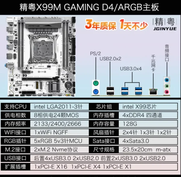 JGINYUE X99 Micro-ATX Motherboard LGA 2011-3 DDR4 - Image 2